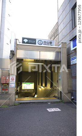 都営三田線の白山駅A1出入口 129677956