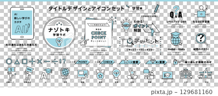 Education, learning, AI, check points, etc. title & icon set | Education, Education, learning, AI, check points, etc. title & icon set | Education, 129681160