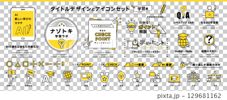教育、學習、人工智慧、檢查點等標題和圖標集 | 教育, 教育、學習、人工智慧、檢查點等標題和圖標集 | 教育, 129681162