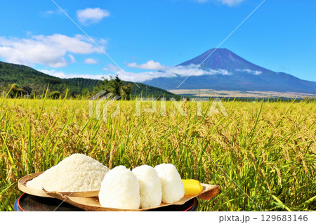 秋の田んぼと新米のおにぎり　そして富士山 129683146