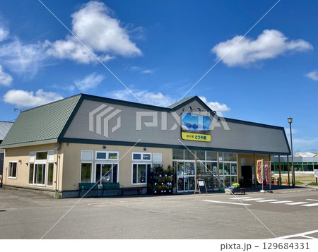 道の駅とうや湖 （北海道・洞爺湖町） 129684331