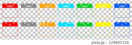 一週間カレンダー　シンプルアイコンセット　カラフル 129685150