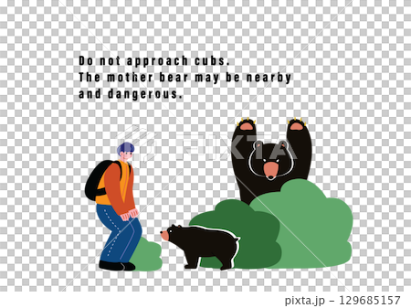 野生の子グマに近寄らない 129685157