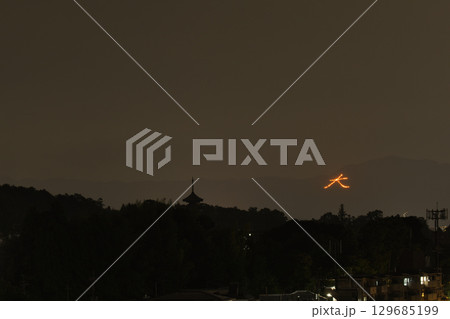 京のお盆　仁和寺五重塔と如意ケ嶽山腹に浮かび上る大文字10 129685199