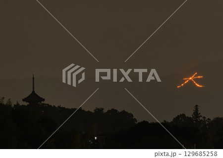 京のお盆　仁和寺五重塔と如意ケ嶽山腹に浮かび上る大文字13 129685258