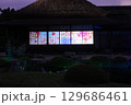 2025年 後楽園、夏の夜を彩る幻想庭園 129686461
