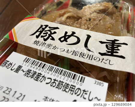 駅弁(豚めし重) 駅弁(豚めし重) 129689084