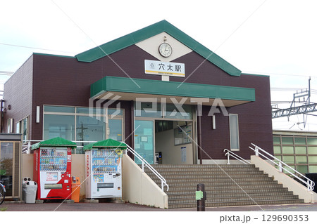 三岐鉄道北勢線 穴太駅 駅舎 三重県三重郡東員町 129690353