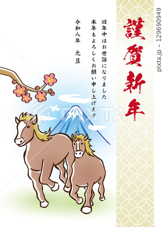 年賀状2026午年・馬の親子(縦) 年賀状2026午年・馬の親子(縦) 129690949