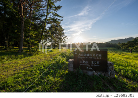 日本の島根県の三瓶山のとても美しい風景 日本の島根県の三瓶山のとても美しい風景 129692303