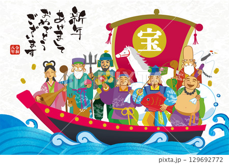 2026年　午年年賀状用テンプレート　宝船に乗った七福神の手描き和風イラスト入り 129692772