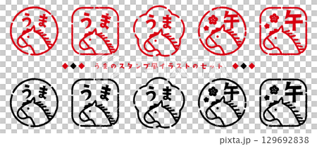 馬のスタンプ風イラストのセット 馬のスタンプ風イラストのセット 129692838