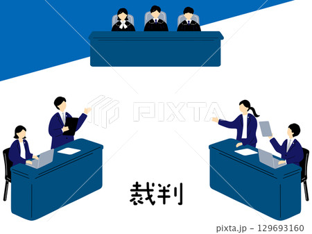 裁判所の人達 裁判所の人達 129693160