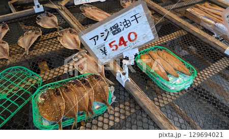 海鮮市場に並ぶ干物 海鮮市場に並ぶ干物 129694021