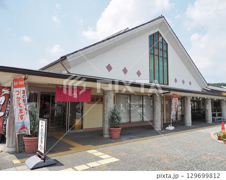 道の駅 よかわ 129699812