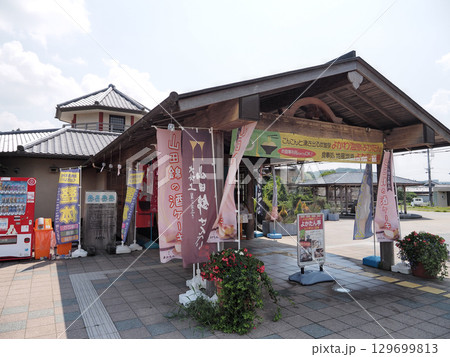 道の駅 よかわ 129699813