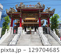 横浜関帝廟 129704685