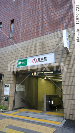 都営浅草線の蔵前駅A6番出入口、エスカレーターが設置 129704723