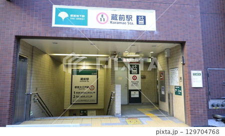 都営大江戸線の蔵前駅A5番出入口、エレベーターが設置 129704768