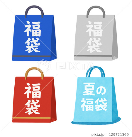 福袋イラストセット 赤 青 灰色 夏の福袋 ショッピングバッグ イラスト素材 福袋イラストセット 赤 青 灰色 夏の福袋 ショッピングバッグ イラスト素材 129721569