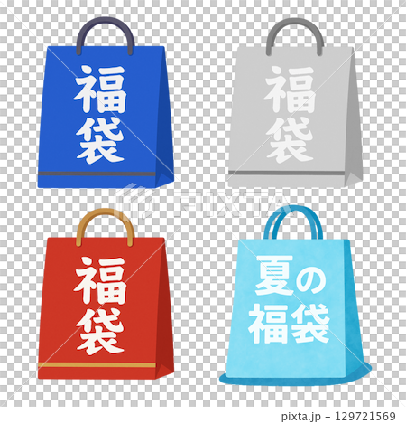 福袋イラストセット 赤 青 灰色 夏の福袋 ショッピングバッグ イラスト素材 福袋イラストセット 赤 青 灰色 夏の福袋 ショッピングバッグ イラスト素材 129721569
