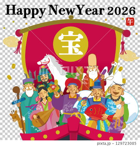 【メール用_LINE用_スマホ用_携帯電話用】2026年 【メール用_LINE用_スマホ用_携帯電話用】2026年 129723085