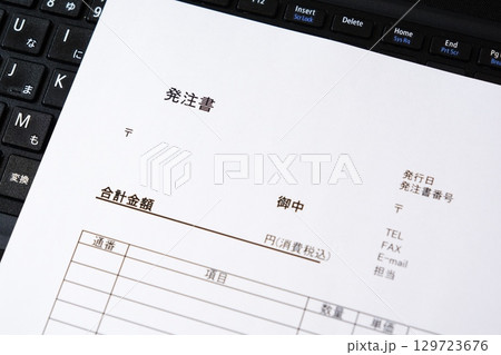 発注書 - 商品やサービスを購入する際に、購入者が販売者に対して発行する発注書(注文書) 発注書 - 商品やサービスを購入する際に、購入者が販売者に対して発行する発注書(注文書) 129723676