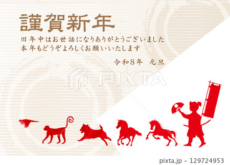 午　年賀状　干支　背景 129724953