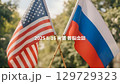 2025 8月16日 米露首脳会談 129729323