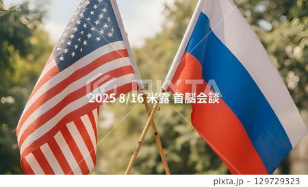 2025 8月16日 米露首脳会談 129729323