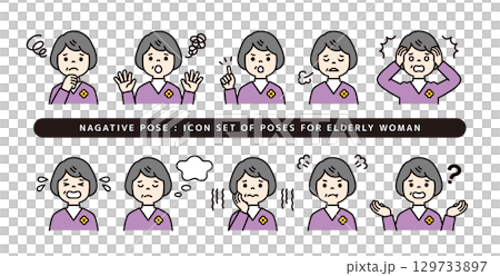 白髪交じりの太ったシニア女性のネガティブな表情・ポーズのアイコンセット＿ベクター＿カラー 129733897