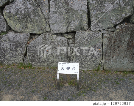 赤穂城跡の本丸天守台（兵庫県赤穂市） 129733937