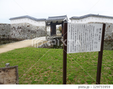 赤穂城跡の厩口門と厩口門の説明看板（兵庫県赤穂市） 129733959