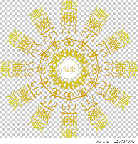 魔法詞 24 129734079
