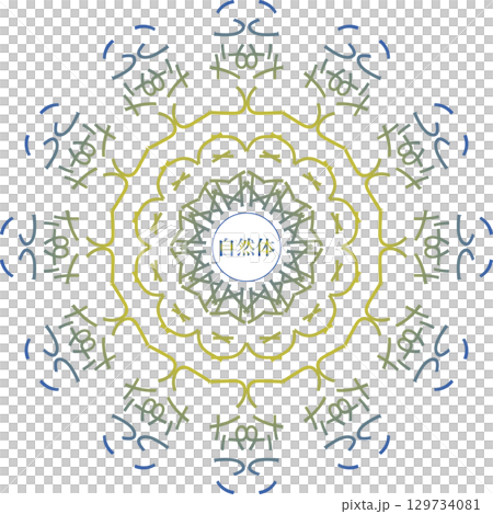 魔法詞 26 129734081