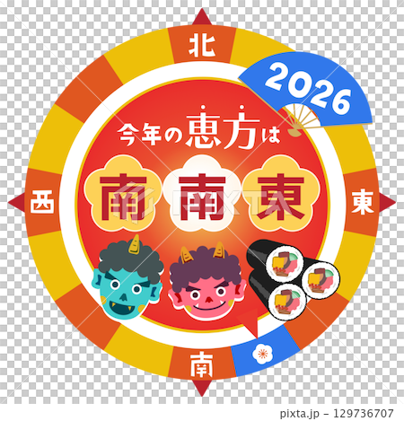 橫幅插圖:節分時節,羅盤指針指向東南偏南,是2026年(令和8年)的吉利方位【紅色惡魔與藍色惡魔】 橫幅插圖:節分時節,羅盤指針指向東南偏南,是2026年(令和8年)的吉利方位【紅色惡魔與藍色惡魔】 129736707