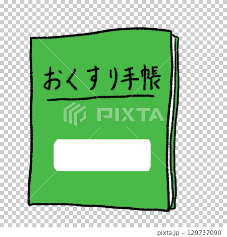 藥物筆記本 藥物筆記本 129737090