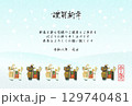 年賀2026チャグチャグ馬コ雪景色背景 129740481
