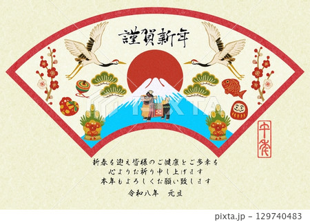 年賀2026チャグチャグ馬コ富士山背景 129740483