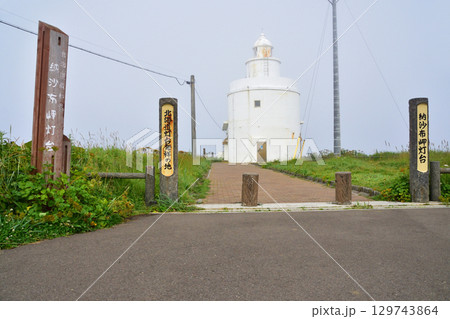 北海道、納沙布岬(2023年) 129743864