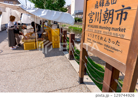 250804宮川朝市z035 250804宮川朝市z035 129744926