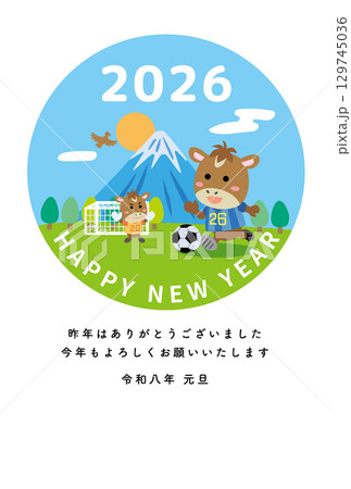 年賀状2026午年・サッカーをする馬(縦) 年賀状2026午年・サッカーをする馬(縦) 129745036