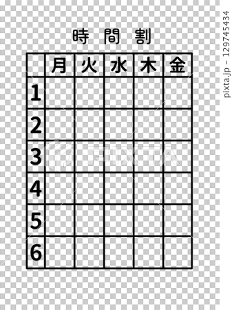 時間割〈月〜金〉A-1 時間割〈月〜金〉A-1 129745434