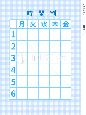 時間割〈月〜金〉A-2 129745437