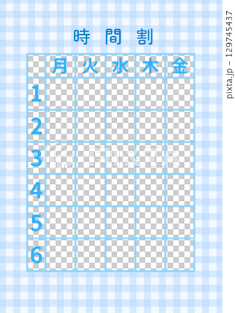 時間割〈月〜金〉A-2 129745437