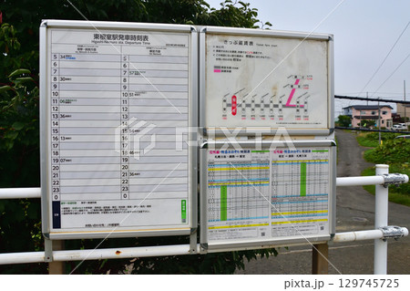 JR北海道、根室本線東根室駅の風景(2023年) 129745725