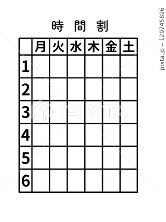 時間割〈月〜土〉B-1 時間割〈月〜土〉B-1 129745896