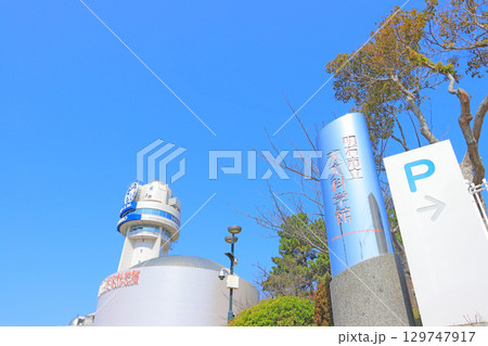 兵庫県明石市、明石市立天文科学館の風景 129747917