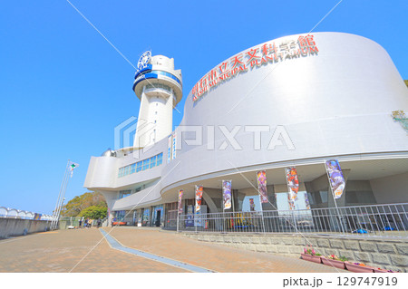 兵庫県明石市、明石市立天文科学館の風景 兵庫県明石市、明石市立天文科学館の風景 129747919