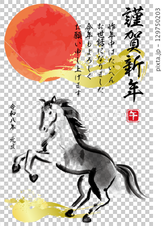 水彩馬與日出，馬年新年賀卡2026（祝賀訊息） 129750203